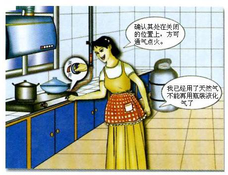 燃?xì)獍踩麄? 燃?xì)獍踩麄?