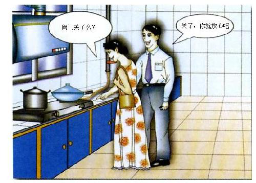 燃?xì)獍踩麄? 燃?xì)獍踩麄?